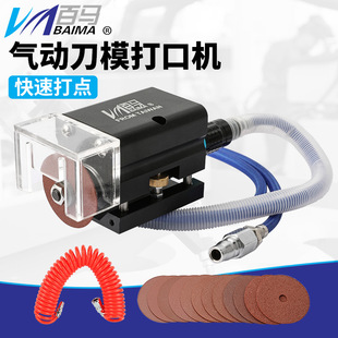 Baima pneumatic drilling machine connection point opener die cutting knife plate blade grinder wheel blade cutting die punching machine