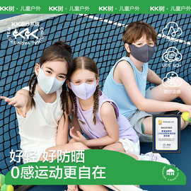KK树儿童防晒口罩男童女孩凉感宝宝面罩夏季遮阳护眼角护眼角设计