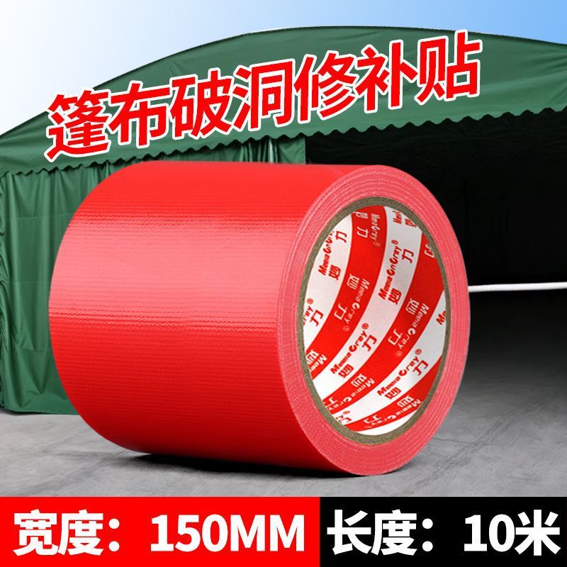 [고급 품질]/레드-[가치 확대]-폭 150MM*길이 10.8Y