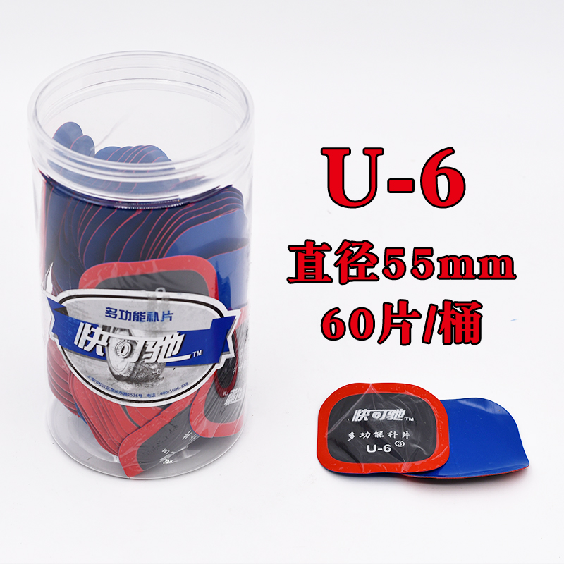Tool, Other Repair kit - quick-repair-patch-u6-55mm-60pcs-marker