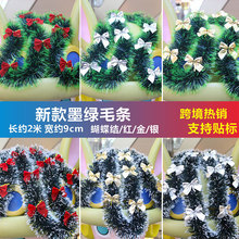 圣诞装饰品圣诞树装饰圣诞彩条拉花墨绿雪花边毛条幼儿园节日装扮