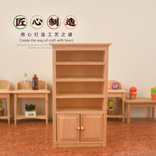 1/12dollhouse娃娃屋迷你家具微缩木质工艺品书柜模型立柜子摆件