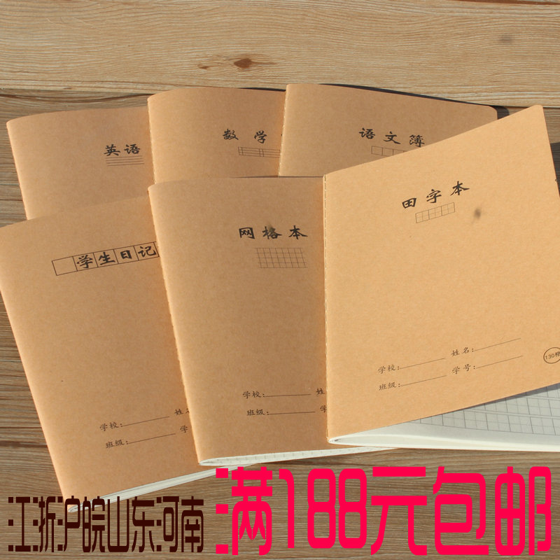 书韵32K36张卡面科目笔记本道林纸记事本车线本缝线本创意潮流