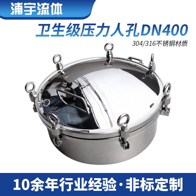 Manufacturer Wholesale Chemical Grade Standard Manhole, 304 Stainless Steel Normal Pressure Manhole, Sanitary Grade Pressure Manhole Customization