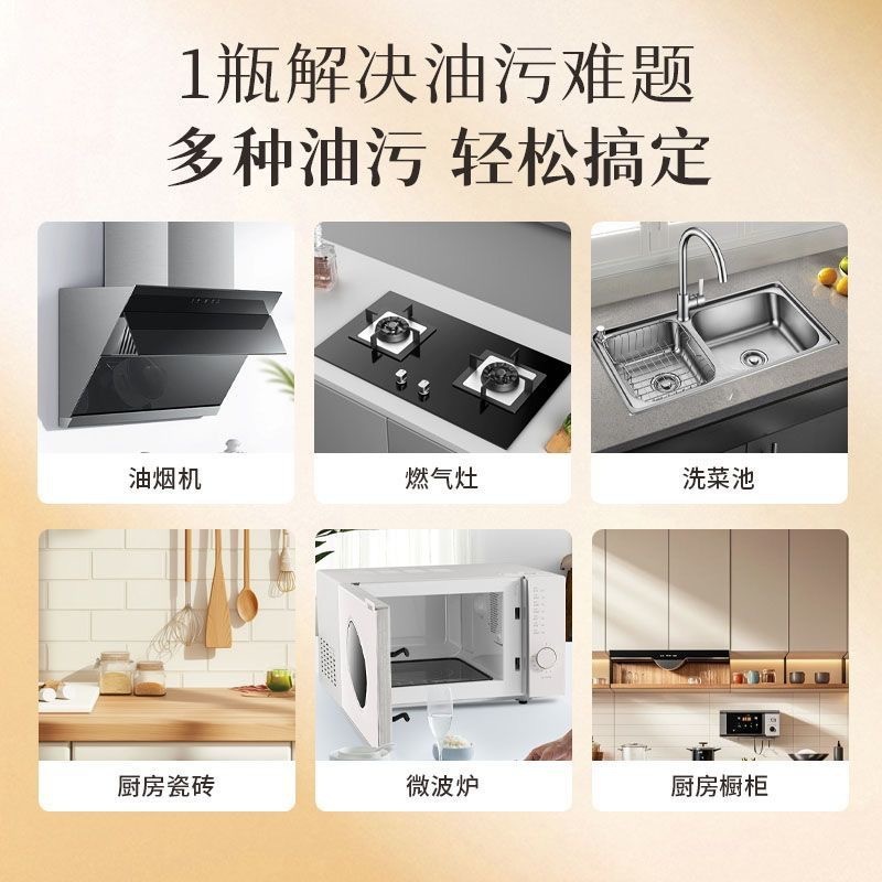 油烟机清洗剂厨房去油污万能多功能泡沫清洁剂厨房家用油污净神器|undefined