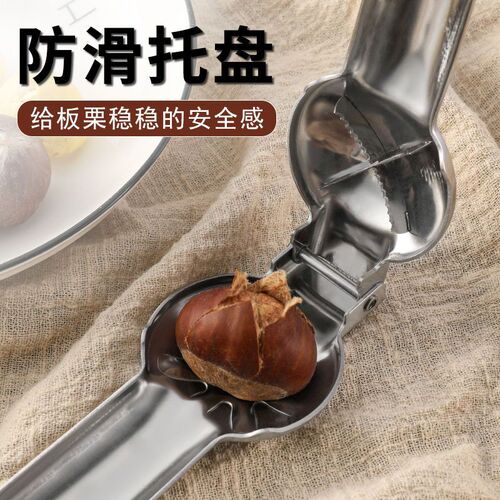 Chestnut clip chestnut opener peeling chestnut peeling raw chestnut knife clip shell opening artifact peeling tool shear clip