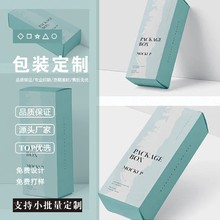 包装盒制定金银卡纸盒日用化妆品包装盒盲盒包装盒小批量彩盒批发