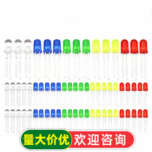 3mm 5mmLEDС���ݷ��������F3F5���̻�����ɫֱ�����Ԫ����ָʾ