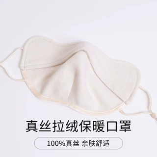 真丝口罩秋冬保暖高颜值户外骑行滑雪防寒防风透气小脸敏感肌面罩