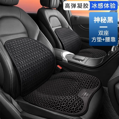 Cool pad cushion cold gel seat four - two-seat-waist-mysterious-black-honeycomb-technology-cooling-ice-pad