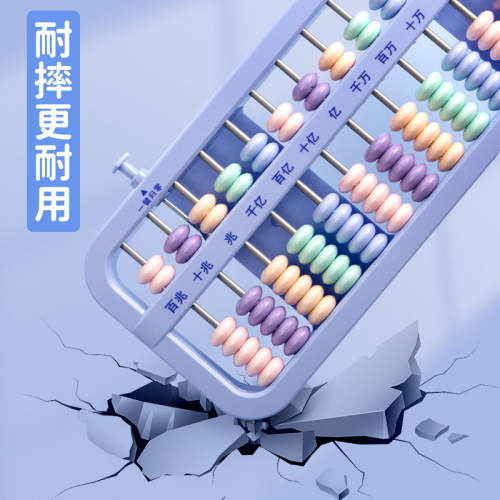 Abacus abacus for primary school students, second grade upper and lower volume teaching aids, math abacus, children's small abacus school supplies