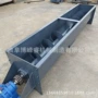 无轴倾斜u型螺旋输送机