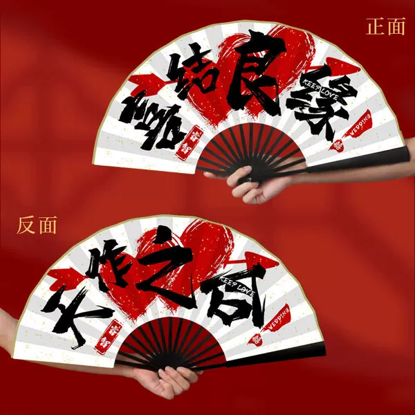 Groomsmen's Ordinary Fan [Wedding Knot-Tianzuo]