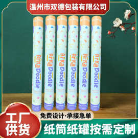 纸罐定制纸筒书画筒海报筒 汽车膜防爆膜纸筒圆筒包装盒卷筒