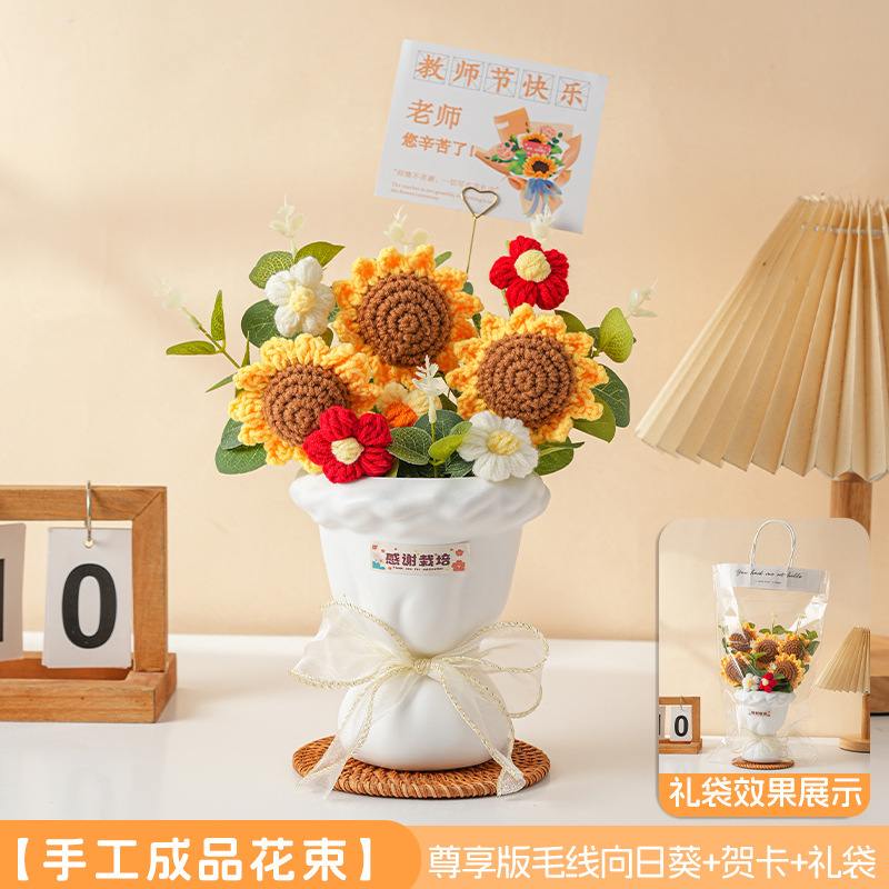 教師の日のギフト、子供たちが先生に贈るギフト、ひまわり模造の永遠の花、手編み完成品の花束、鉢植え|undefined