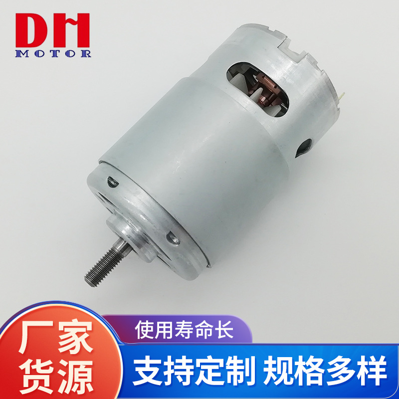 RS750/755电动工具 家用电器按摩器材微型直流有刷电机小型
