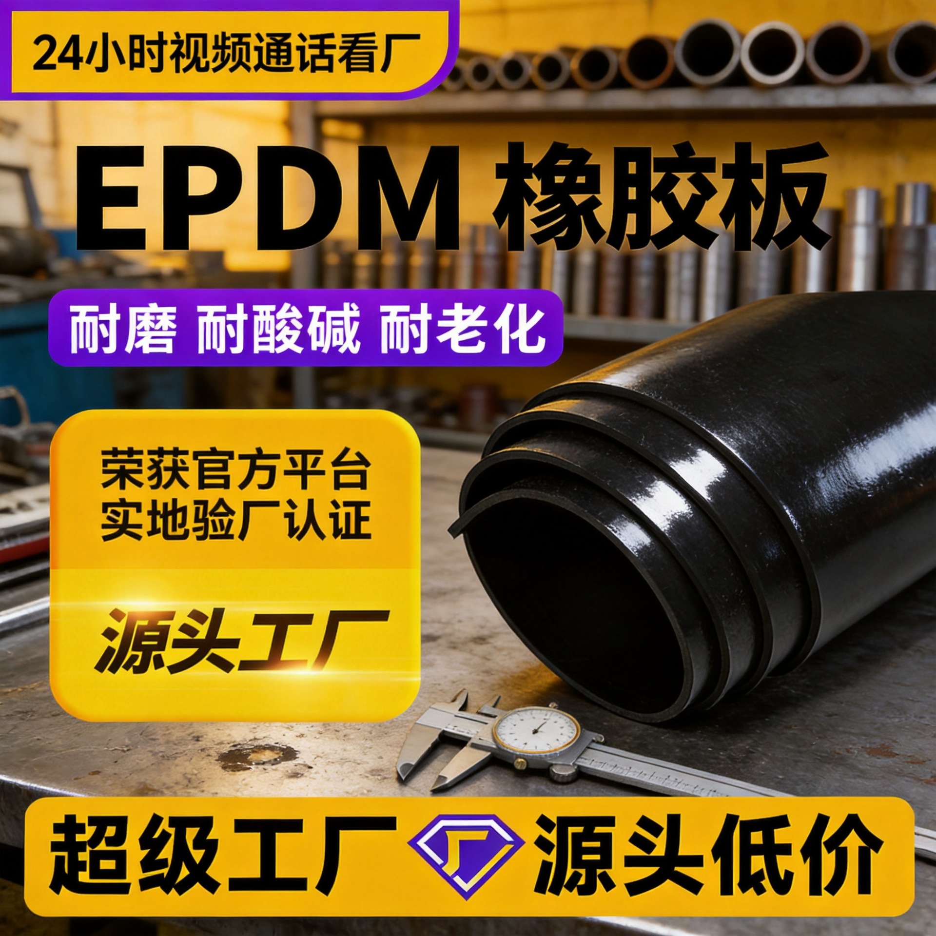 EPDM橡胶板地垫 epdm橡胶垫片 橡胶垫 耐磨橡胶板卷材定制定做