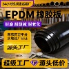 EPDM橡胶板地垫 epdm橡胶垫片 橡胶垫 耐磨橡胶板卷材定制定做|ms