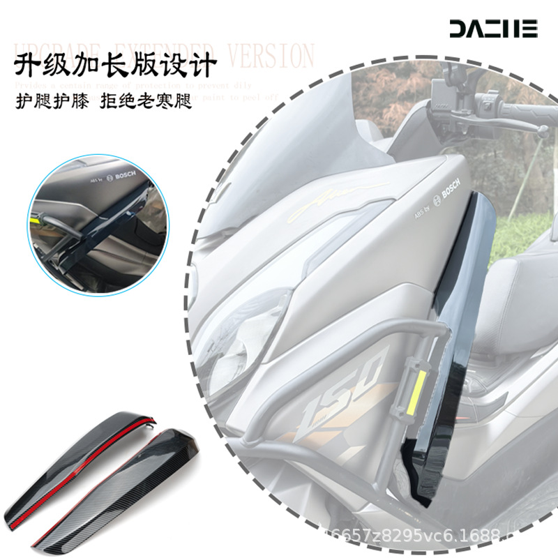 Suitable for 25 Haojue Ufr Special Leg Wind Shield, Leg Protection, Knee Protection, Side Wind Shield, Windproof Cover, Deflector Modification Accessories