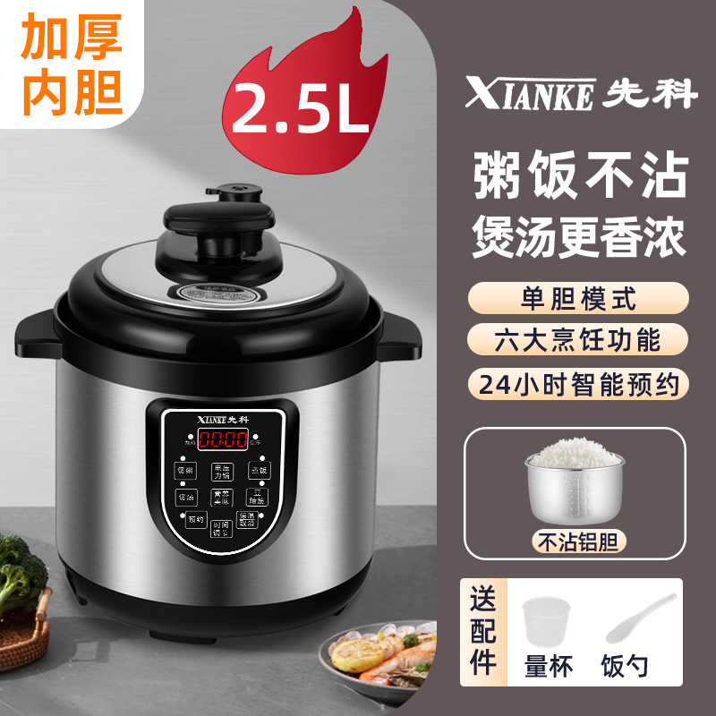 电压力锅家用2-6人双胆智能预约5大容量高压锅多功能高压电饭煲|undefined