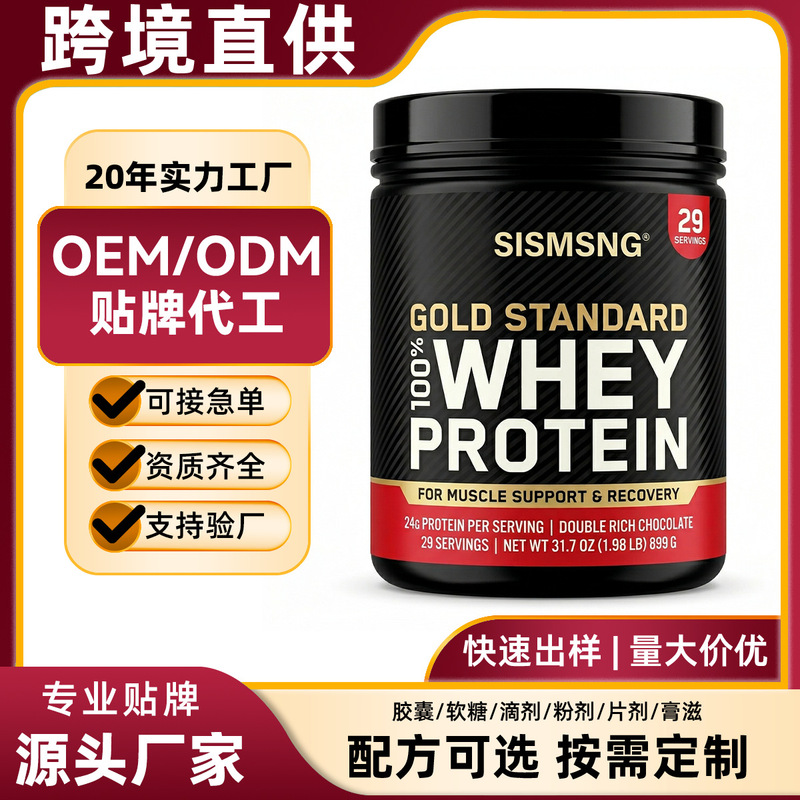 Foreign Trade Customized Weight Gain Whey Protein Powder Whey Protein Powder for Weight Gain Foreign Trade Customized Weight Gain Whey Protein Powder Whey Protein Powder for Weight Gain