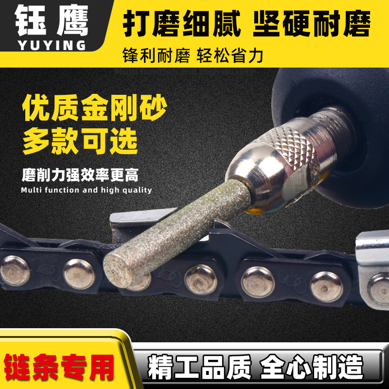 Chain sander, chain cutter, electric saw oil saw chain grinder, electric grinder, diamond grinding head, cylindrical head