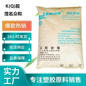 Клей K(Q) Maoming Zhonghe SL-803G, высокая прозрачность, ударопрочность и маслостойкость, ужесточающий клей K