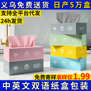 Boxed rag wholesale household thickened removable rag absorbent wet and dry ultra-fine fiber dishwashing Rag