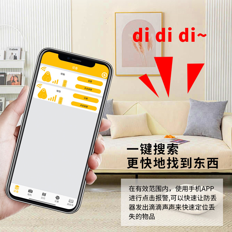 メーカーは水滴ロケーター、紛失防止オブジェクトファインダーキーホルダー、屋内検索バッテリー、Bluetooth紛失防止デバイスを供給しています。|undefined