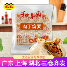 和善园 肉丁烧麦手工家用糯米大烧麦早餐半成品冷冻加热即食烧卖