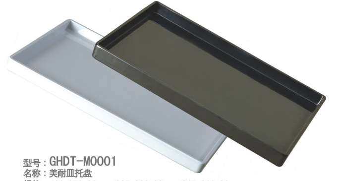 美耐皿托盘
