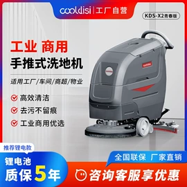 洗地机;扫地机;工业吸尘设备