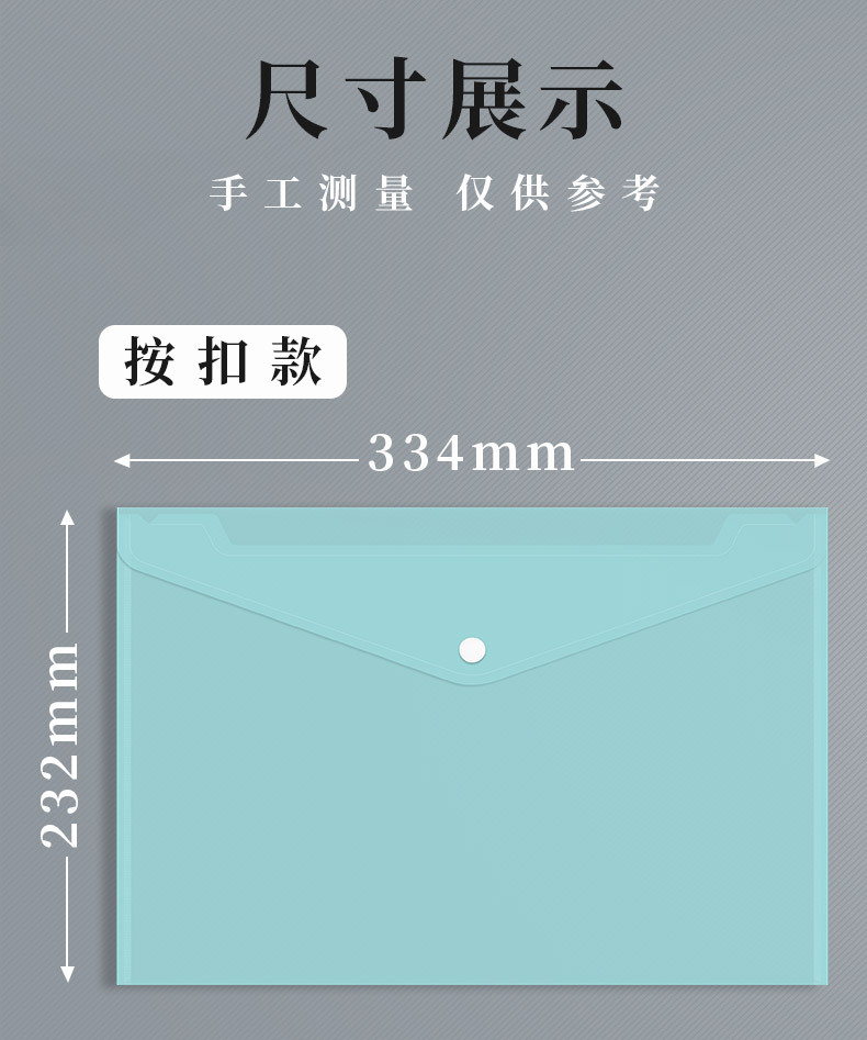 创易按扣文件袋_14