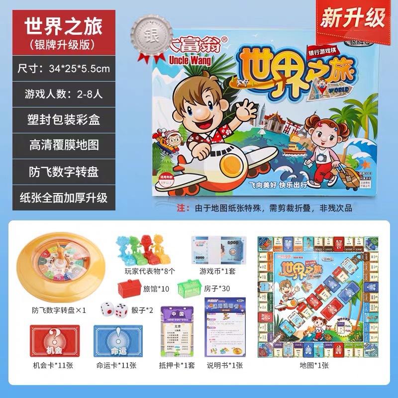 Juegos de mesa Monopoly genuinos Juegos de viaje a China Juegos de ajedrez Medalla de plata Medalla de bronce Edition Q Juegos de lujo para niños