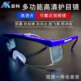 多功能护目镜 安全防护电力用护目防护镜防风沙防冲击护目镜