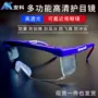冲击多功能护目电力防护镜