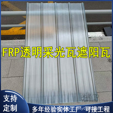 �����FRP͸����900�ͼӺ���ȼ�����߷���ꖹ���ꖹⷿ܇��͸���