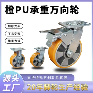4568寸静音双轴承带刹车推车脚轮重型脚轮铝芯聚氨酯PU万向轮