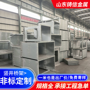 Shaft Tray Cable Tray Shaft Hot Dip Zinc Aluminum Alloy Pipe Gallery Shaft 800*800 Shaft Tray