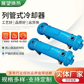 冷却器;换热器