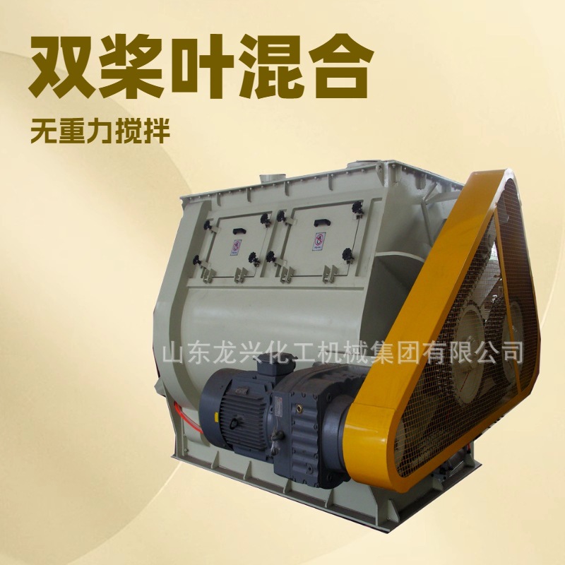 500l卧式双桨叶无重力混合搅拌机|2立方金属粉重载双桨叶混合机