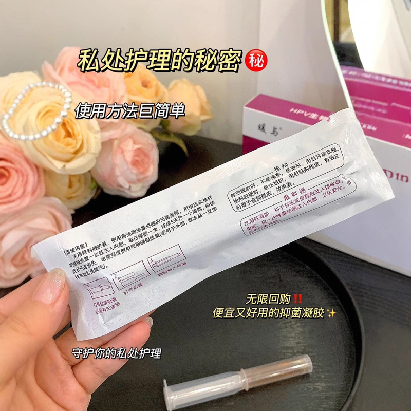 メーカー直販アップグレード版暖とHPV婦人科抗菌ゲルの正規品女性の私処養生理|undefined