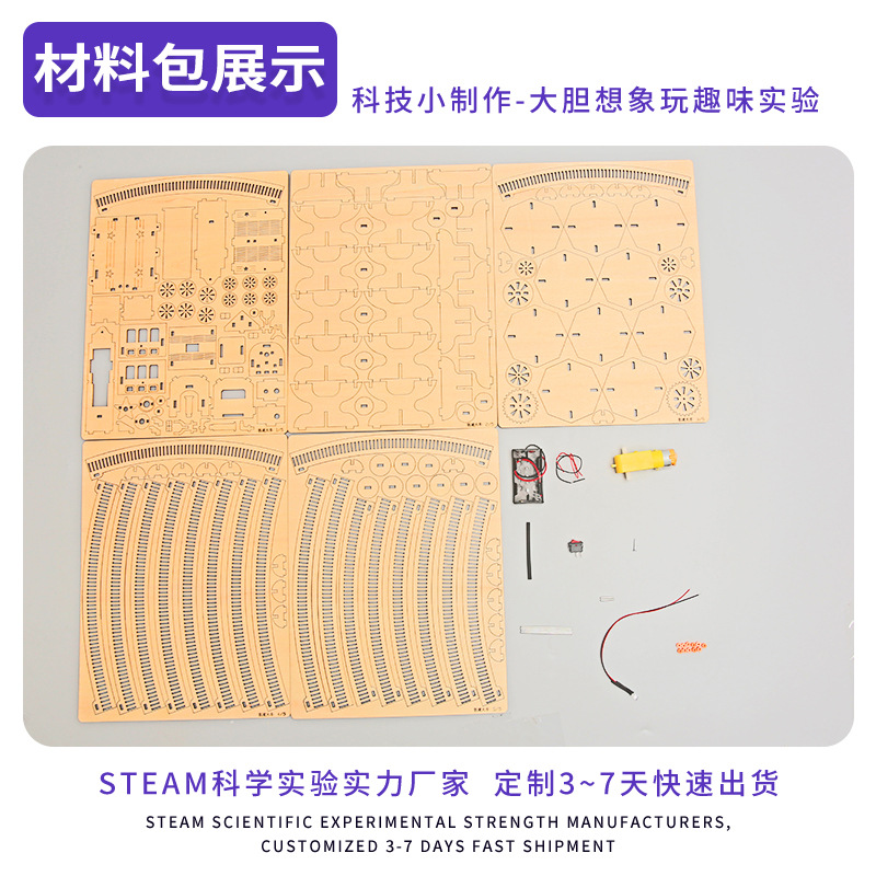 Tren ferroviario Tecnología pequeña producción niños ciencia experimento enseñanza juguetes jóvenes estudiantes hechos a mano materiales de bricolaje al por mayor