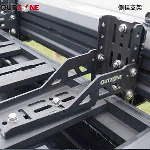 OUTZONE roof rack side-mounted bracket, water tank, roof platform, expandable outdoor car side tent canopy