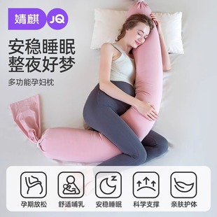 Jing Qi Pregnant Women Pillow Waist Pillow Side Sleeping Pillow U-shaped Pillow Side Sleeping Pillow Granular Long Candy Pillow