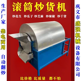 滚筒干燥设备;节煤设备;休闲食品加工