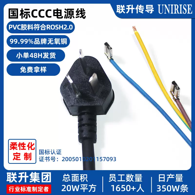 定制3C认证 3芯国标电器连接线 定制裸尾三插品字尾国标电源线