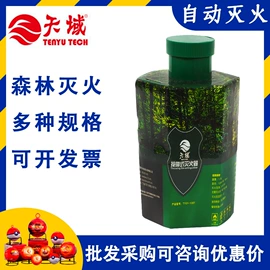 灭火器材;灭火球