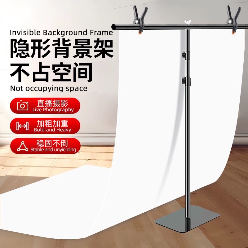 T型摄影背景架拍照布板直播间拍摄绿幕装饰横杆透光支架|undefined