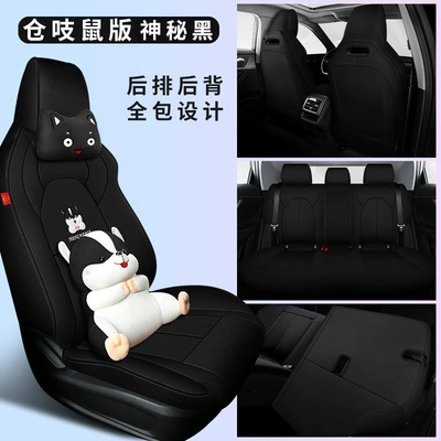 high-dimensional version four seasons seat cover – Modelə uyğun (Original) oturacaq örtükləri - chery-oumeng-da-mysterious-black-cartoon-version-back-all-inclusive-special-car